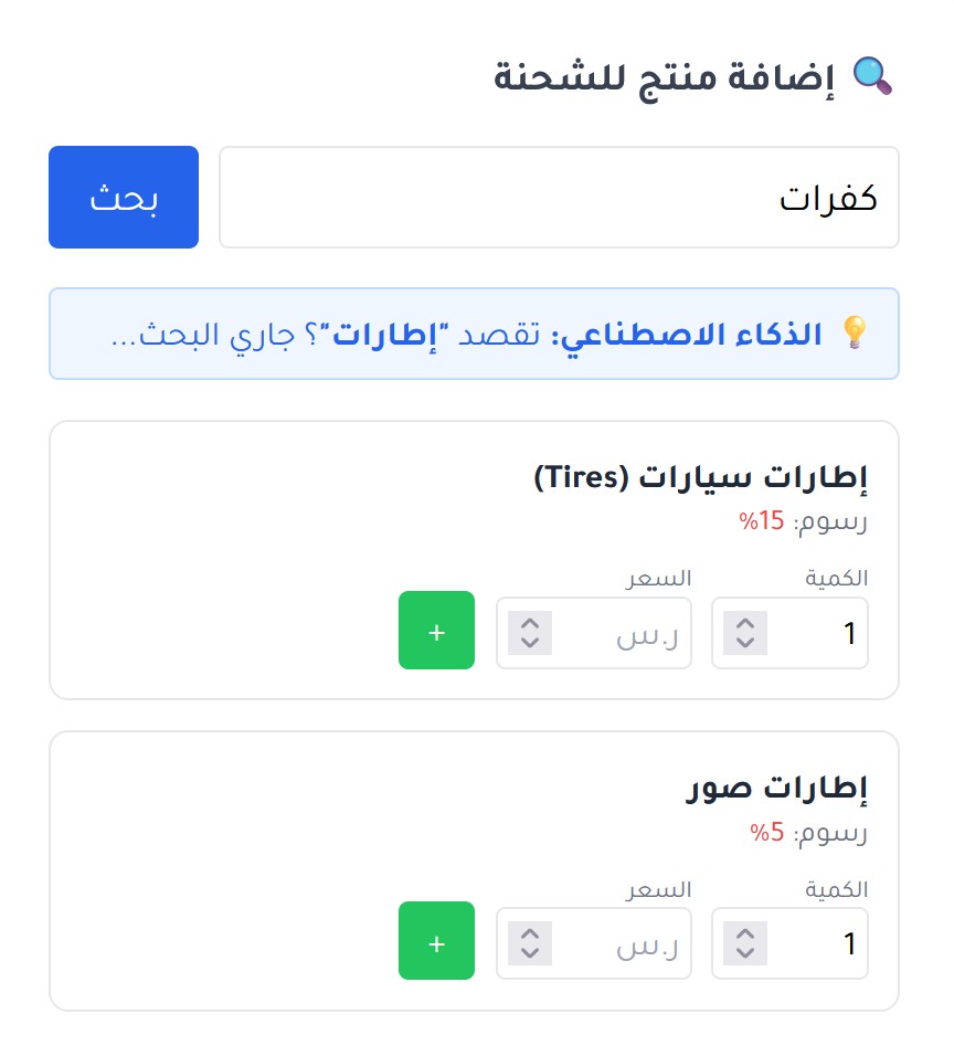 البحث الذكي